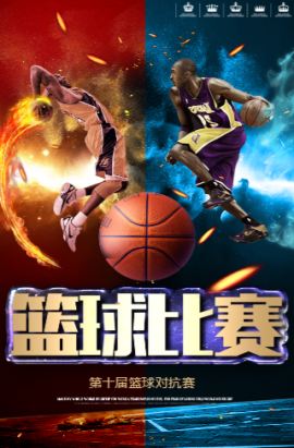 际赛场上